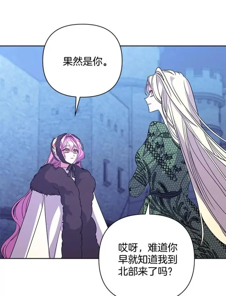 漫画《偏执男配疯掉了》52.她真的来了第100张图