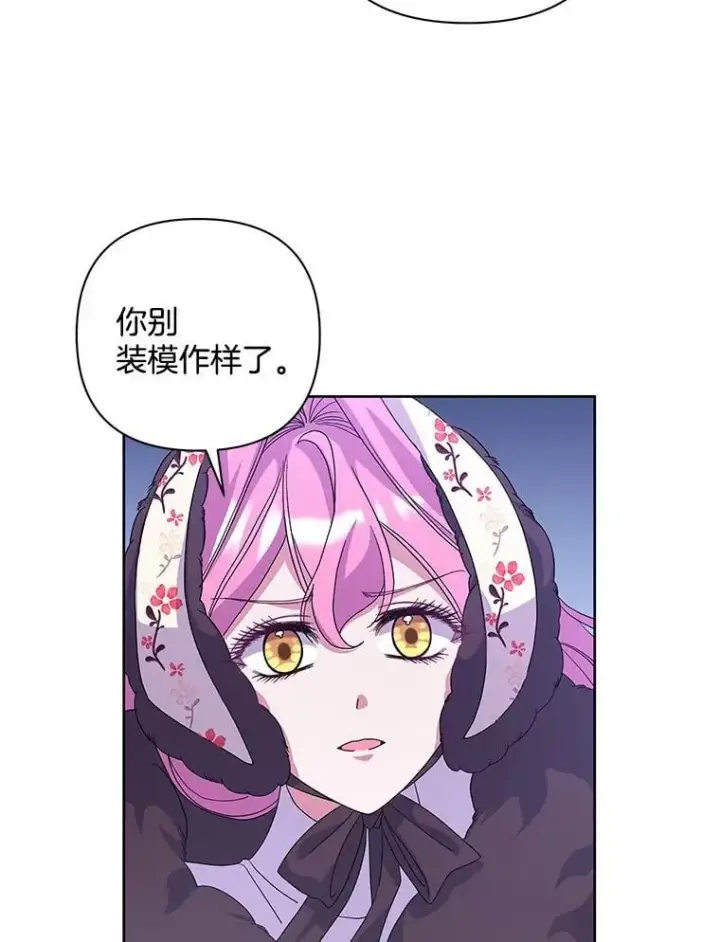 漫画《偏执男配疯掉了》52.她真的来了第101张图
