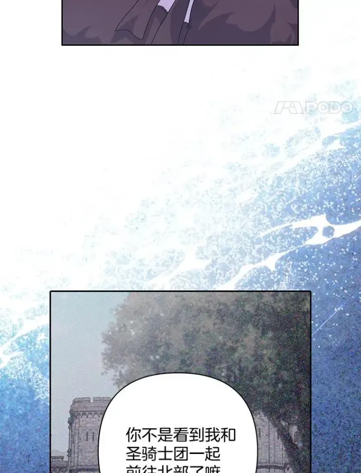 漫画《偏执男配疯掉了》52.她真的来了第102张图