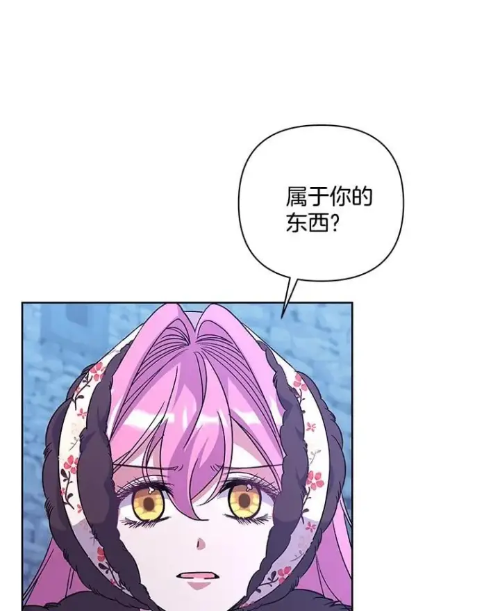 漫画《偏执男配疯掉了》52.她真的来了第110张图