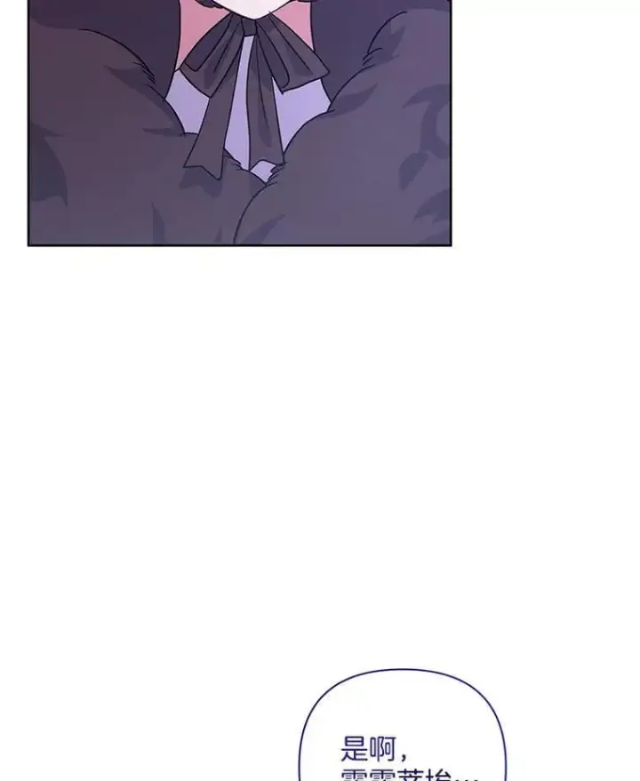 漫画《偏执男配疯掉了》52.她真的来了第111张图