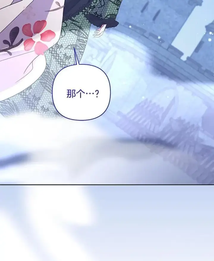 漫画《偏执男配疯掉了》52.她真的来了第113张图