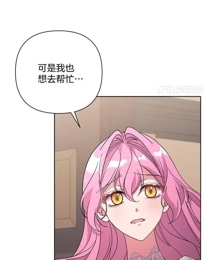 漫画《偏执男配疯掉了》52.她真的来了第14张图