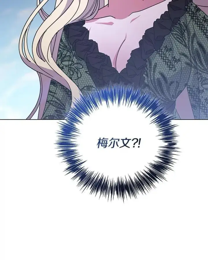 漫画《偏执男配疯掉了》52.她真的来了第19张图
