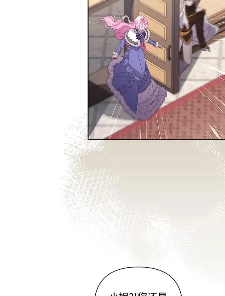 漫画《偏执男配疯掉了》52.她真的来了第23张图