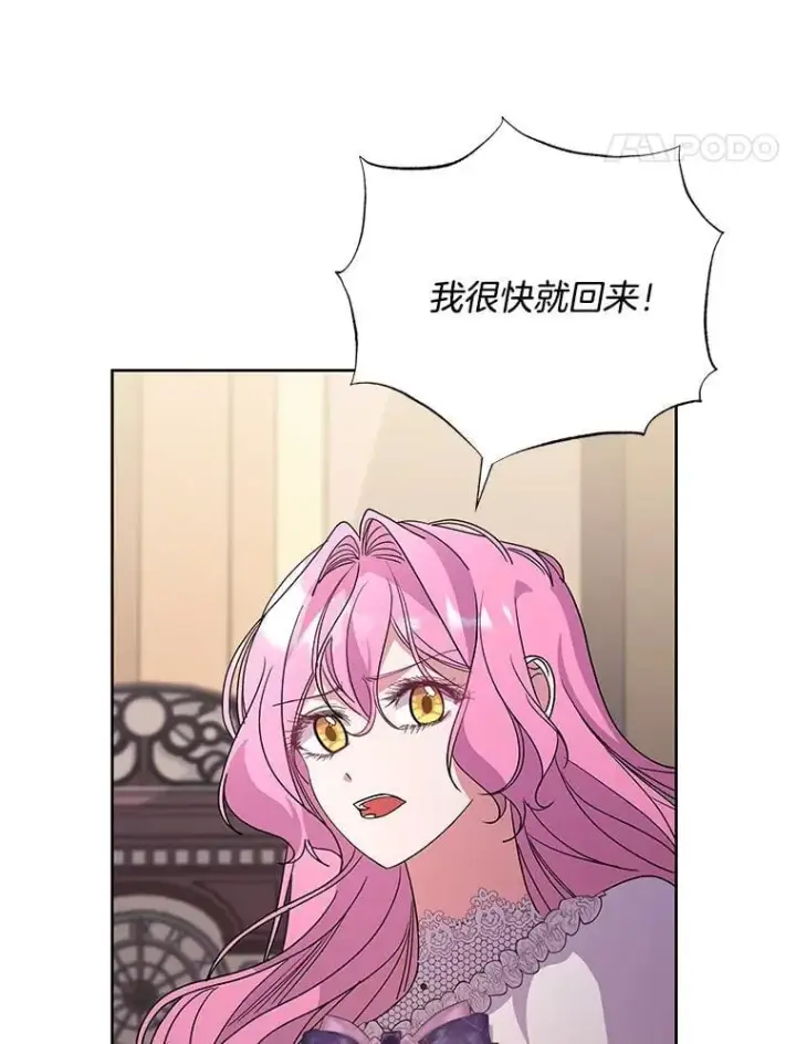 漫画《偏执男配疯掉了》52.她真的来了第25张图