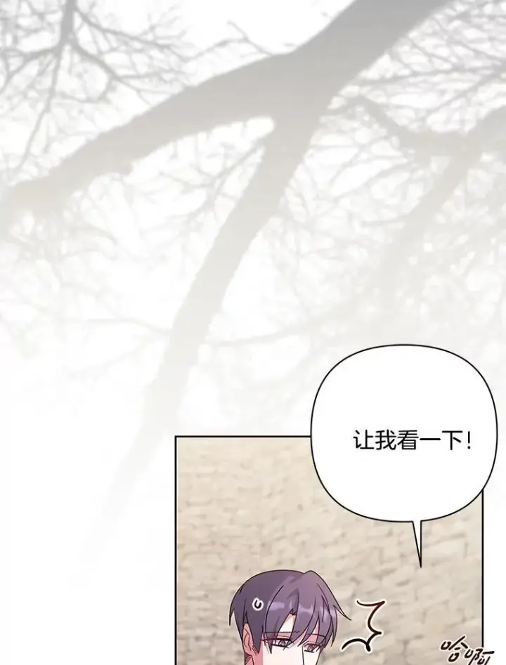 漫画《偏执男配疯掉了》52.她真的来了第32张图