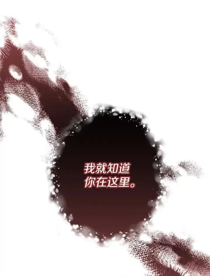 漫画《偏执男配疯掉了》52.她真的来了第35张图