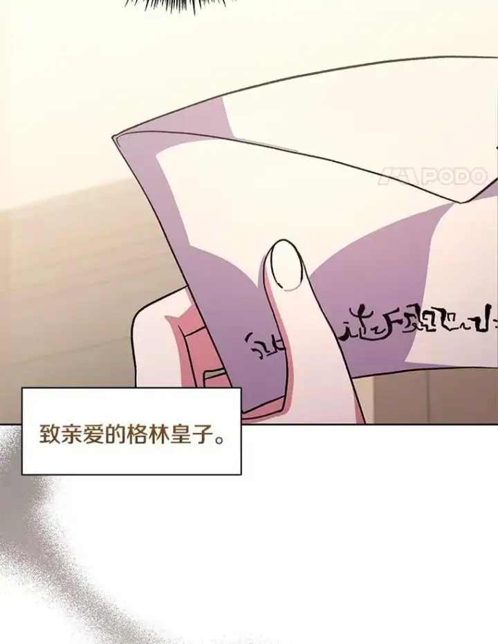 漫画《偏执男配疯掉了》52.她真的来了第4张图