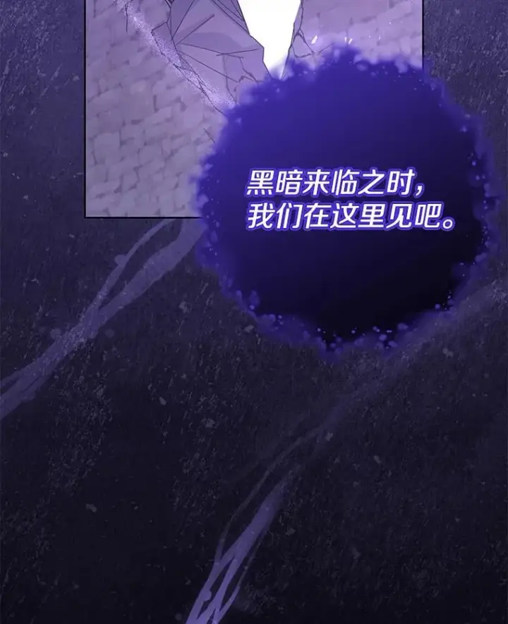 漫画《偏执男配疯掉了》52.她真的来了第42张图