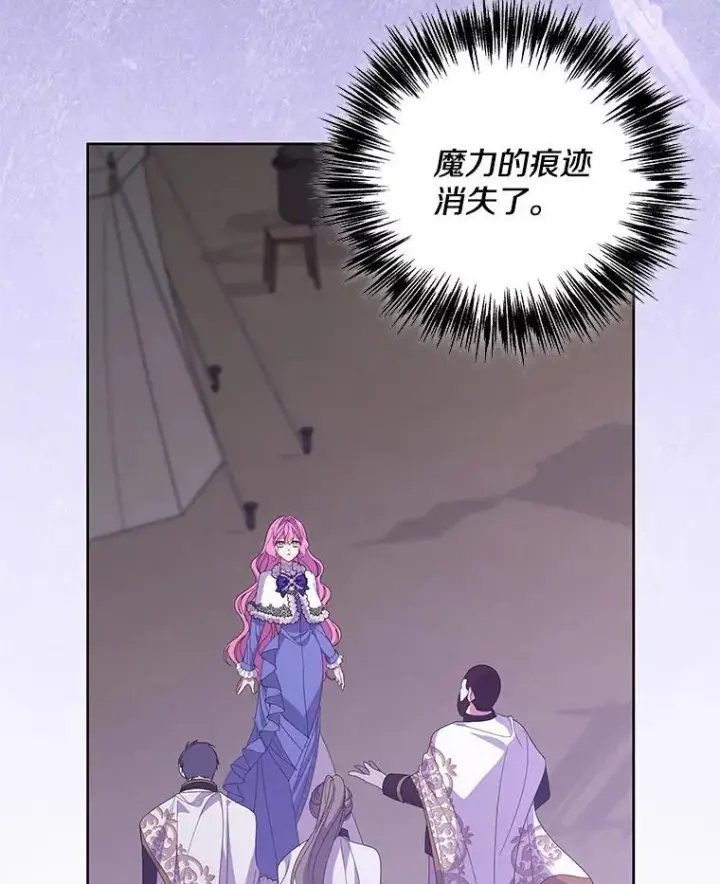 漫画《偏执男配疯掉了》52.她真的来了第46张图