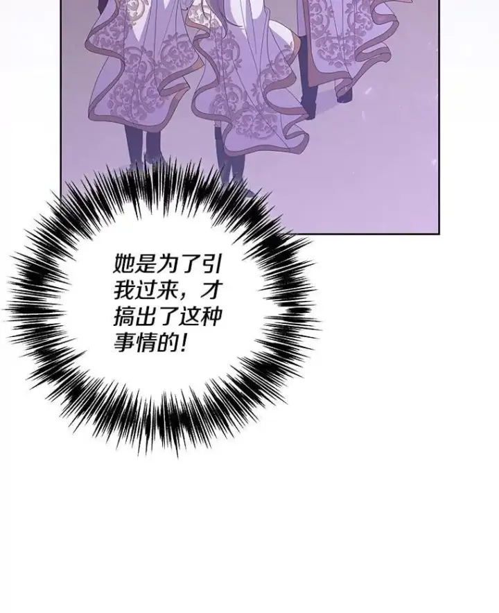 漫画《偏执男配疯掉了》52.她真的来了第47张图