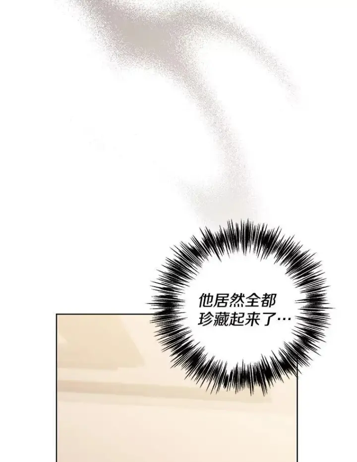 漫画《偏执男配疯掉了》52.她真的来了第5张图