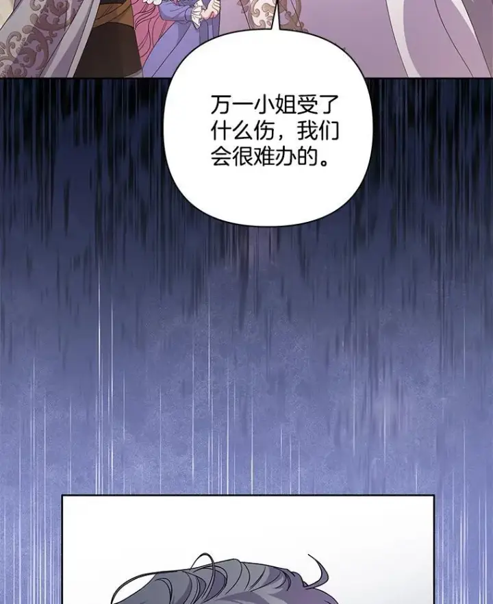 漫画《偏执男配疯掉了》52.她真的来了第51张图