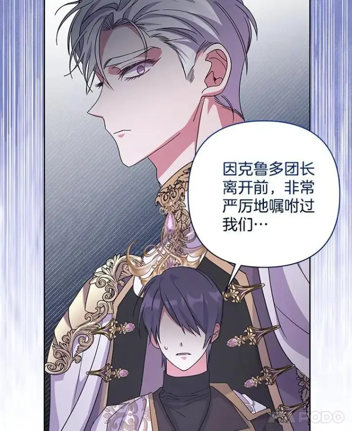 漫画《偏执男配疯掉了》52.她真的来了第52张图