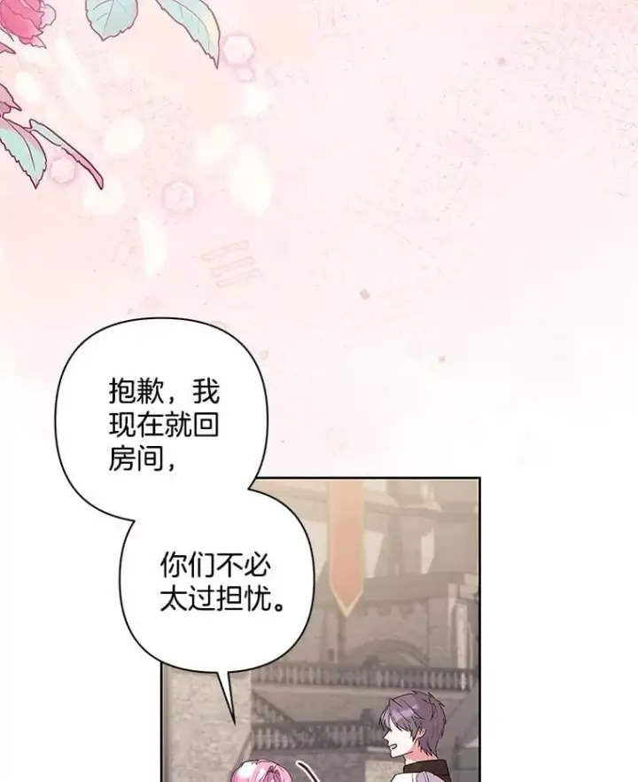 漫画《偏执男配疯掉了》52.她真的来了第57张图