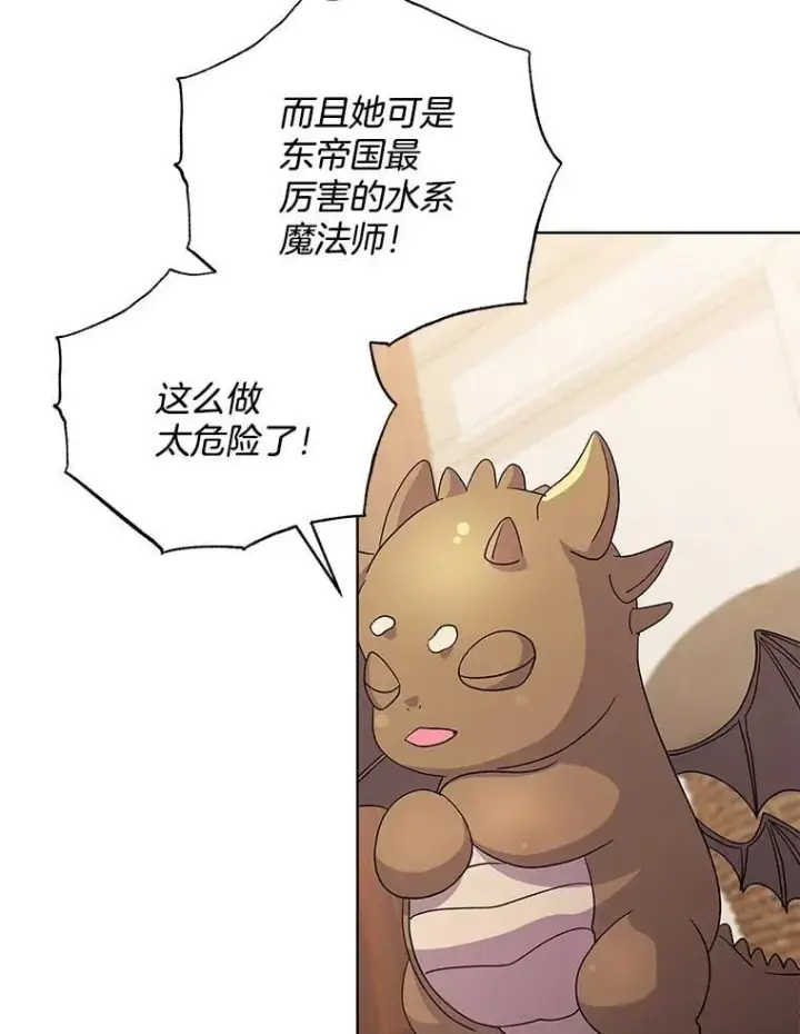 漫画《偏执男配疯掉了》52.她真的来了第64张图