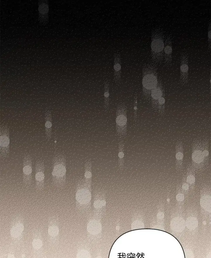 漫画《偏执男配疯掉了》52.她真的来了第69张图