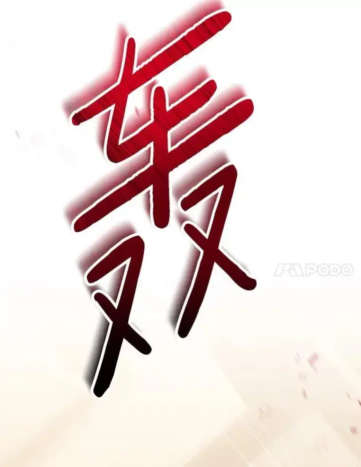 漫画《偏执男配疯掉了》52.她真的来了第7张图