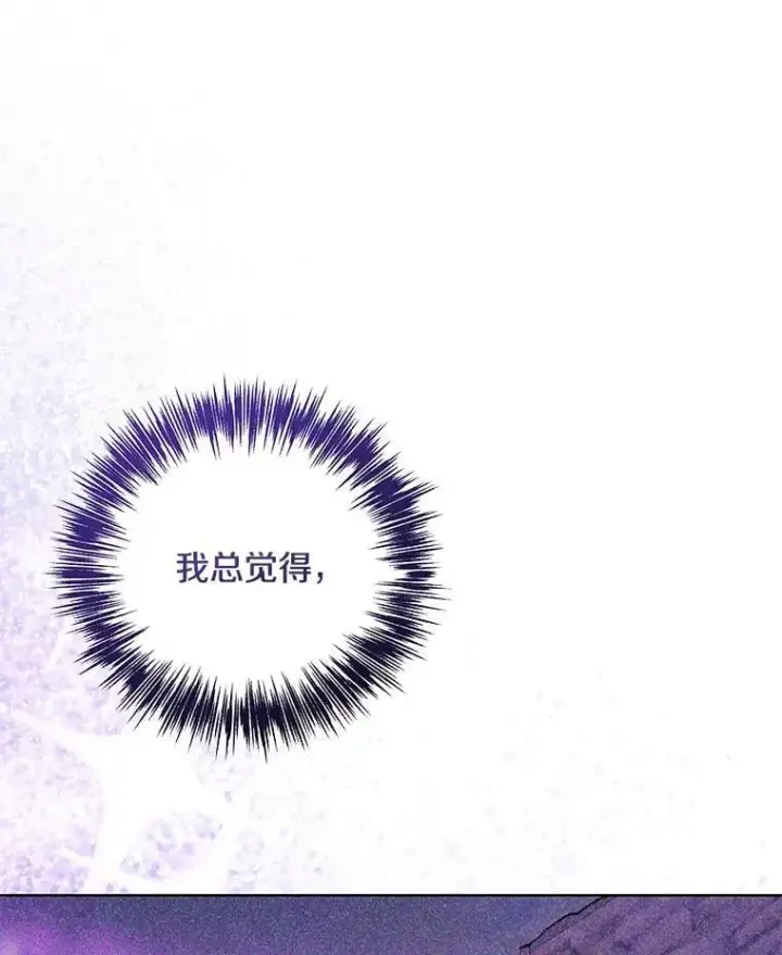 漫画《偏执男配疯掉了》52.她真的来了第71张图