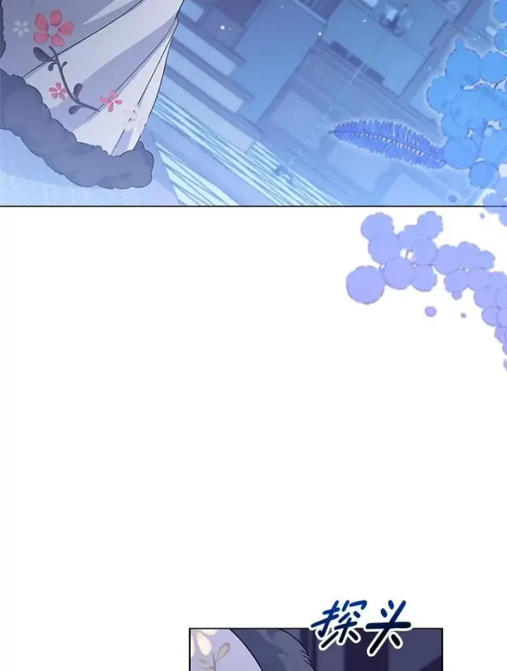 漫画《偏执男配疯掉了》52.她真的来了第83张图