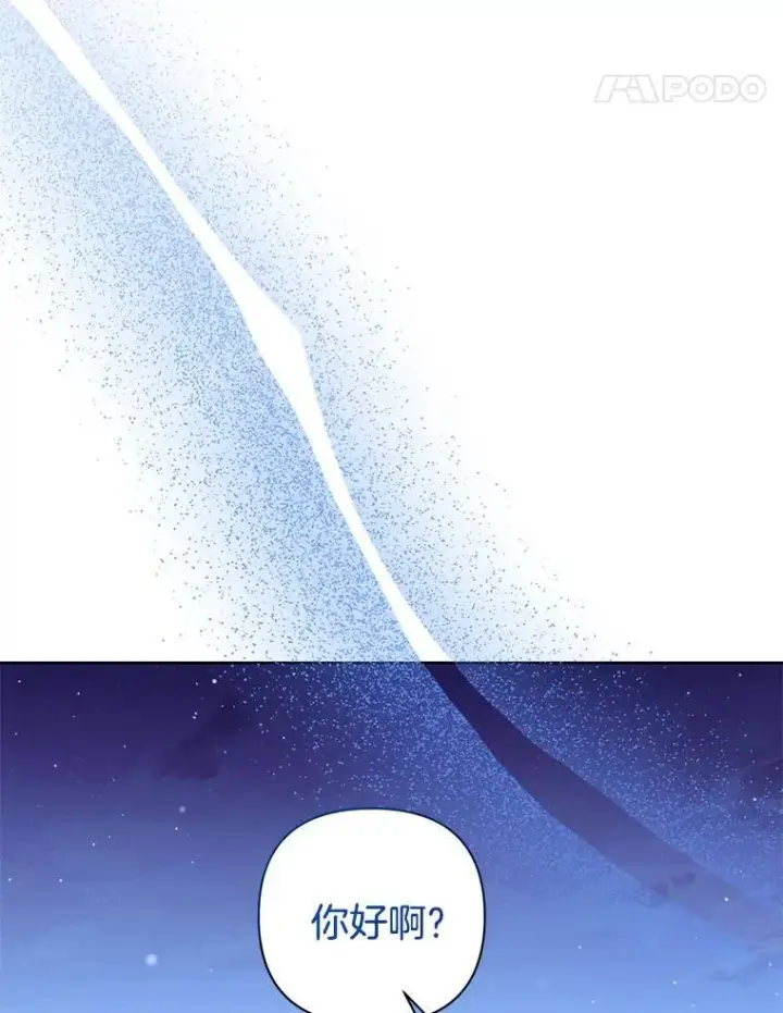 漫画《偏执男配疯掉了》52.她真的来了第89张图