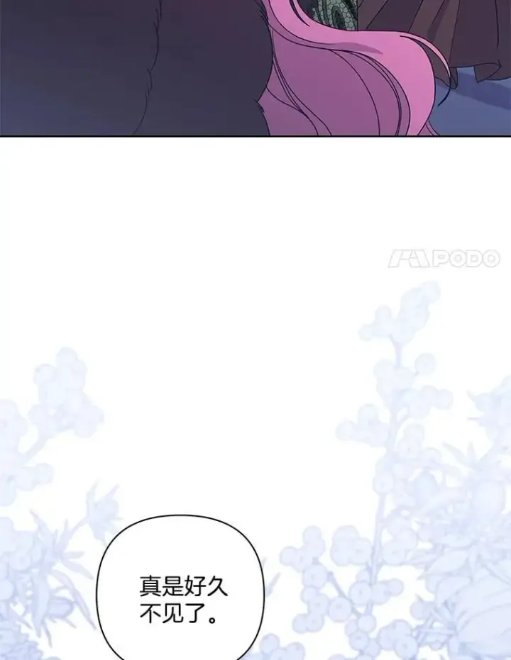 漫画《偏执男配疯掉了》52.她真的来了第92张图