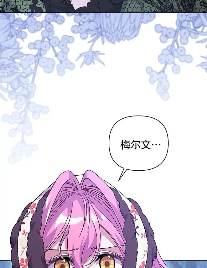 漫画《偏执男配疯掉了》52.她真的来了第94张图