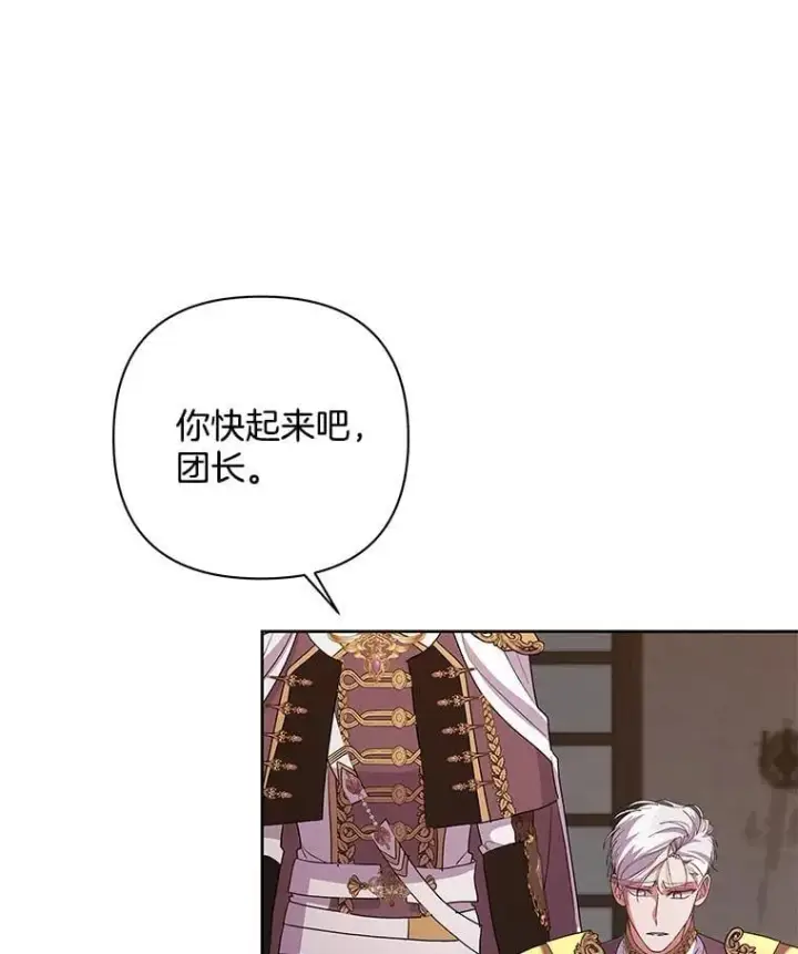 漫画《偏执男配疯掉了》53.全都是你的错第102张图