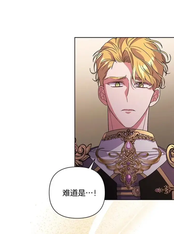 漫画《偏执男配疯掉了》53.全都是你的错第109张图