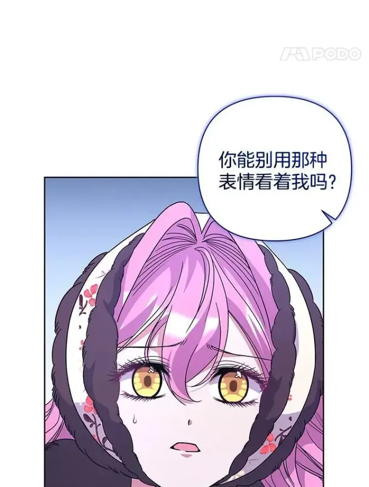 漫画《偏执男配疯掉了》53.全都是你的错第11张图