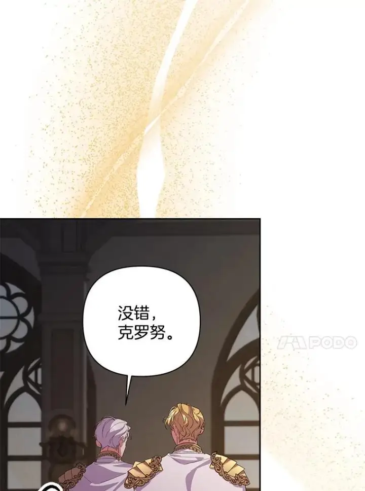漫画《偏执男配疯掉了》53.全都是你的错第110张图