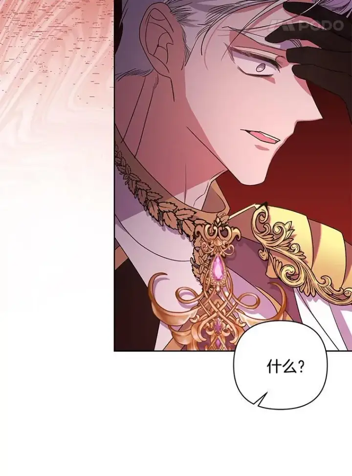 漫画《偏执男配疯掉了》53.全都是你的错第117张图