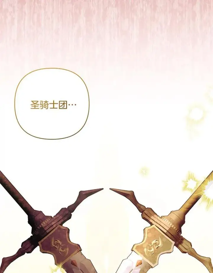 漫画《偏执男配疯掉了》53.全都是你的错第23张图