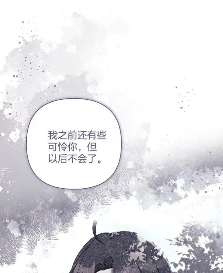 漫画《偏执男配疯掉了》53.全都是你的错第30张图