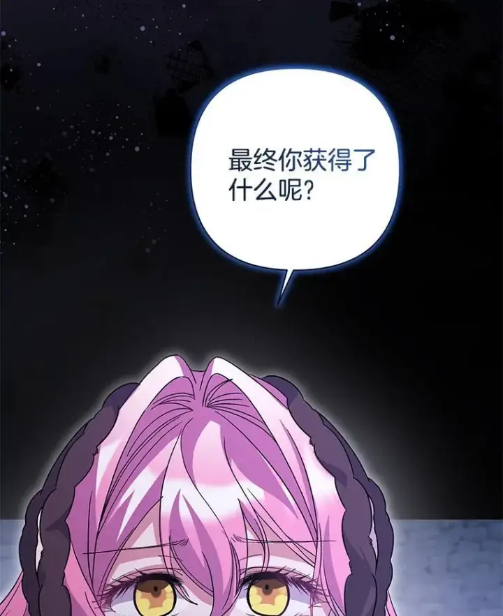 漫画《偏执男配疯掉了》53.全都是你的错第36张图