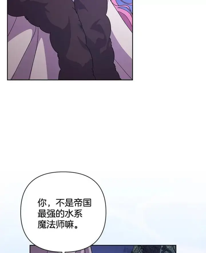 漫画《偏执男配疯掉了》53.全都是你的错第41张图