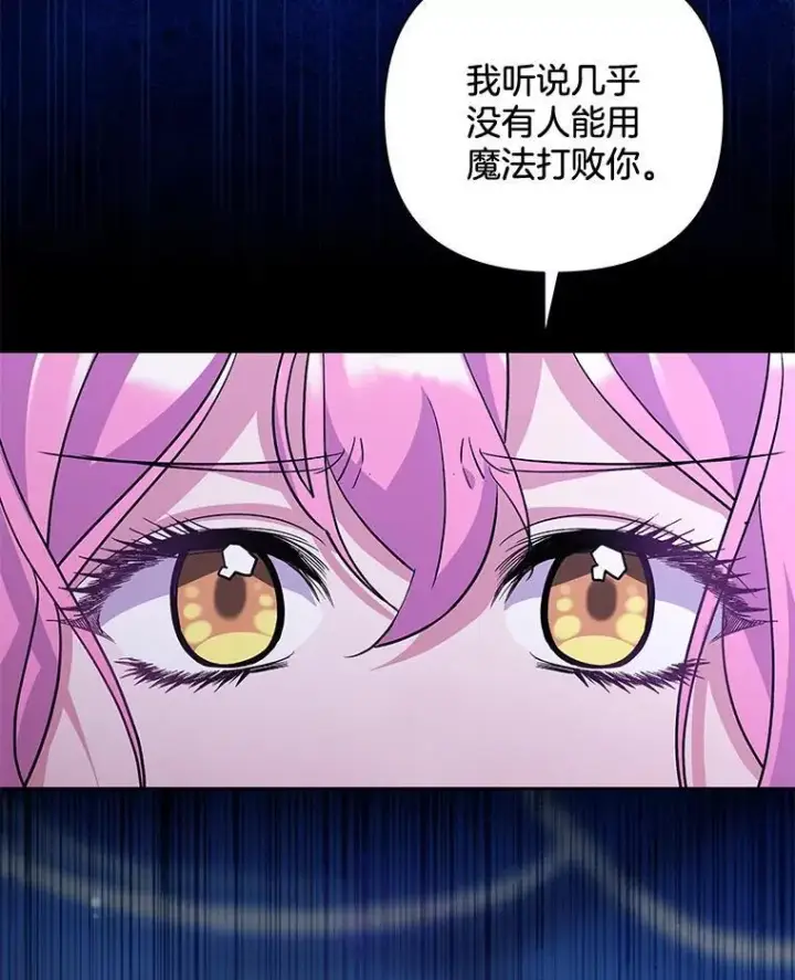 漫画《偏执男配疯掉了》53.全都是你的错第43张图