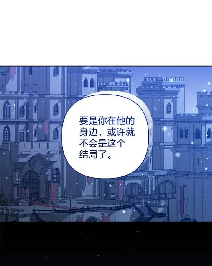 漫画《偏执男配疯掉了》53.全都是你的错第47张图