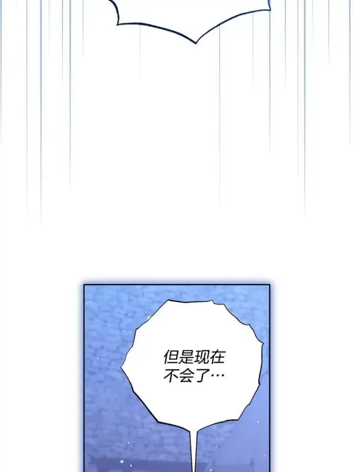 漫画《偏执男配疯掉了》53.全都是你的错第60张图