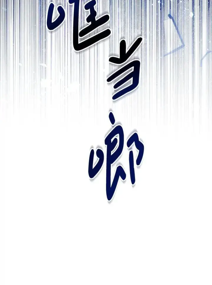 漫画《偏执男配疯掉了》53.全都是你的错第64张图