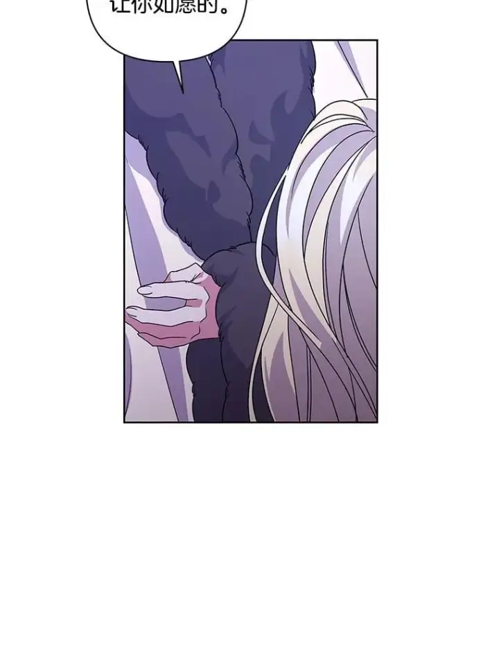 漫画《偏执男配疯掉了》53.全都是你的错第73张图