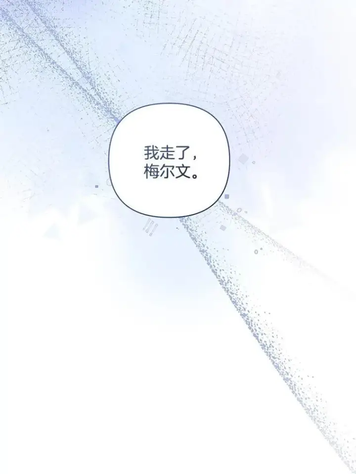 漫画《偏执男配疯掉了》53.全都是你的错第76张图