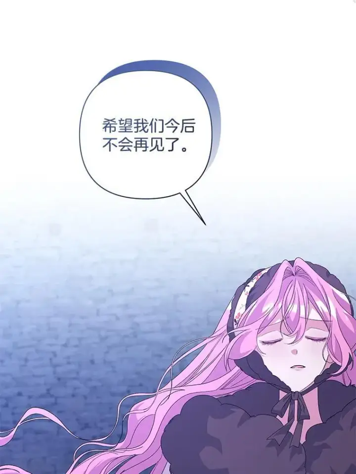 漫画《偏执男配疯掉了》53.全都是你的错第77张图