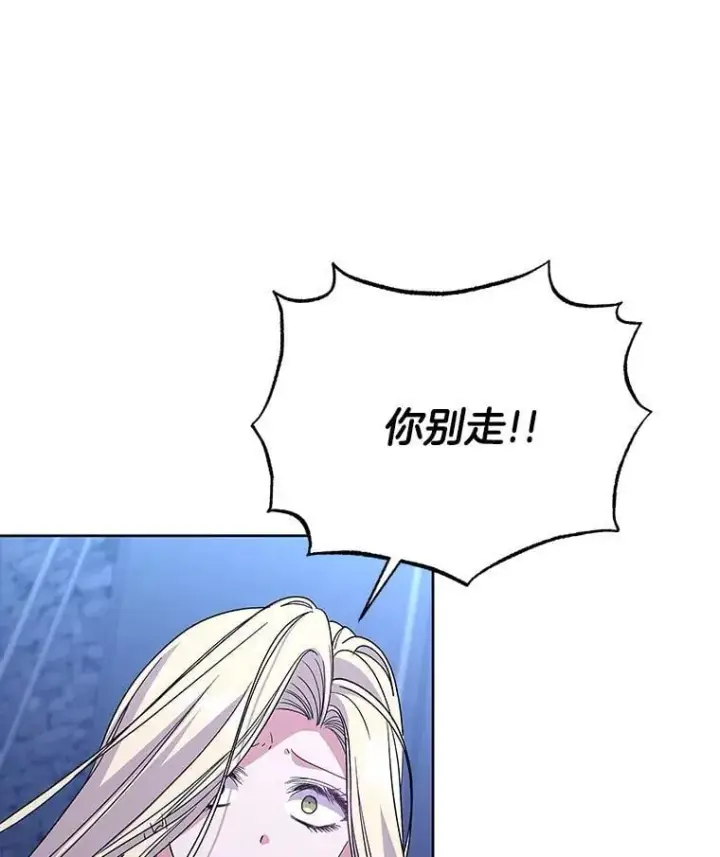 漫画《偏执男配疯掉了》53.全都是你的错第79张图