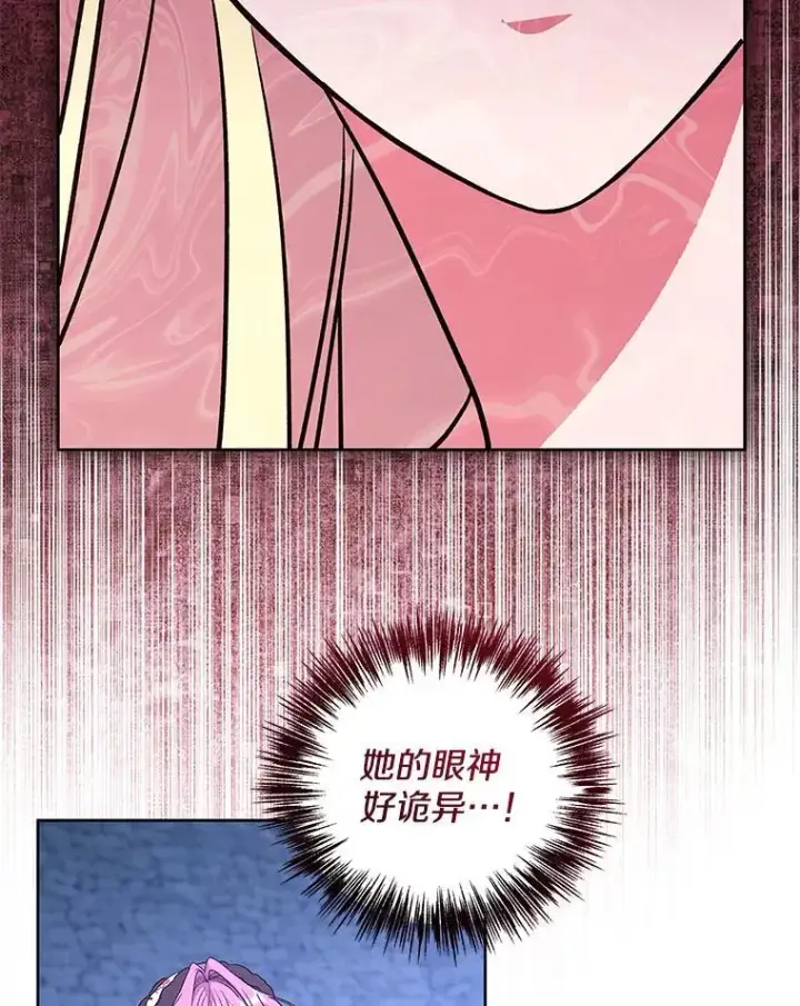 漫画《偏执男配疯掉了》53.全都是你的错第8张图