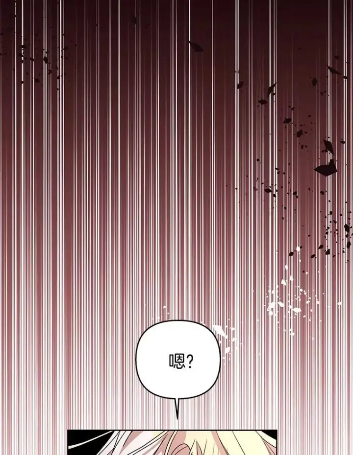 漫画《偏执男配疯掉了》53.全都是你的错第91张图