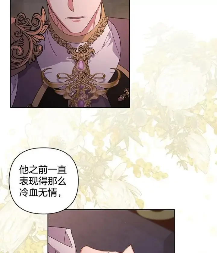 漫画《偏执男配疯掉了》53.全都是你的错第98张图