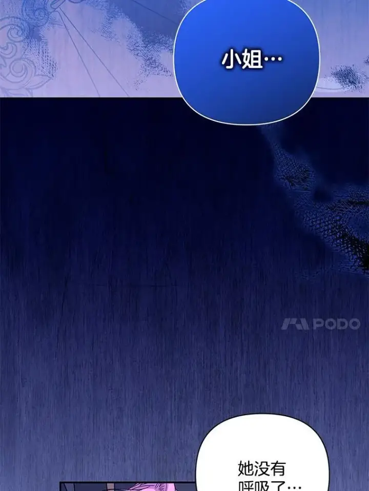 漫画《偏执男配疯掉了》54.彻底堕落第10张图