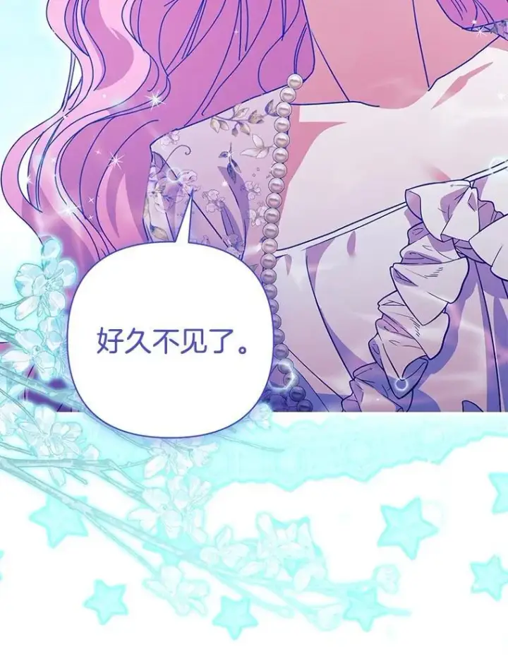 漫画《偏执男配疯掉了》54.彻底堕落第100张图